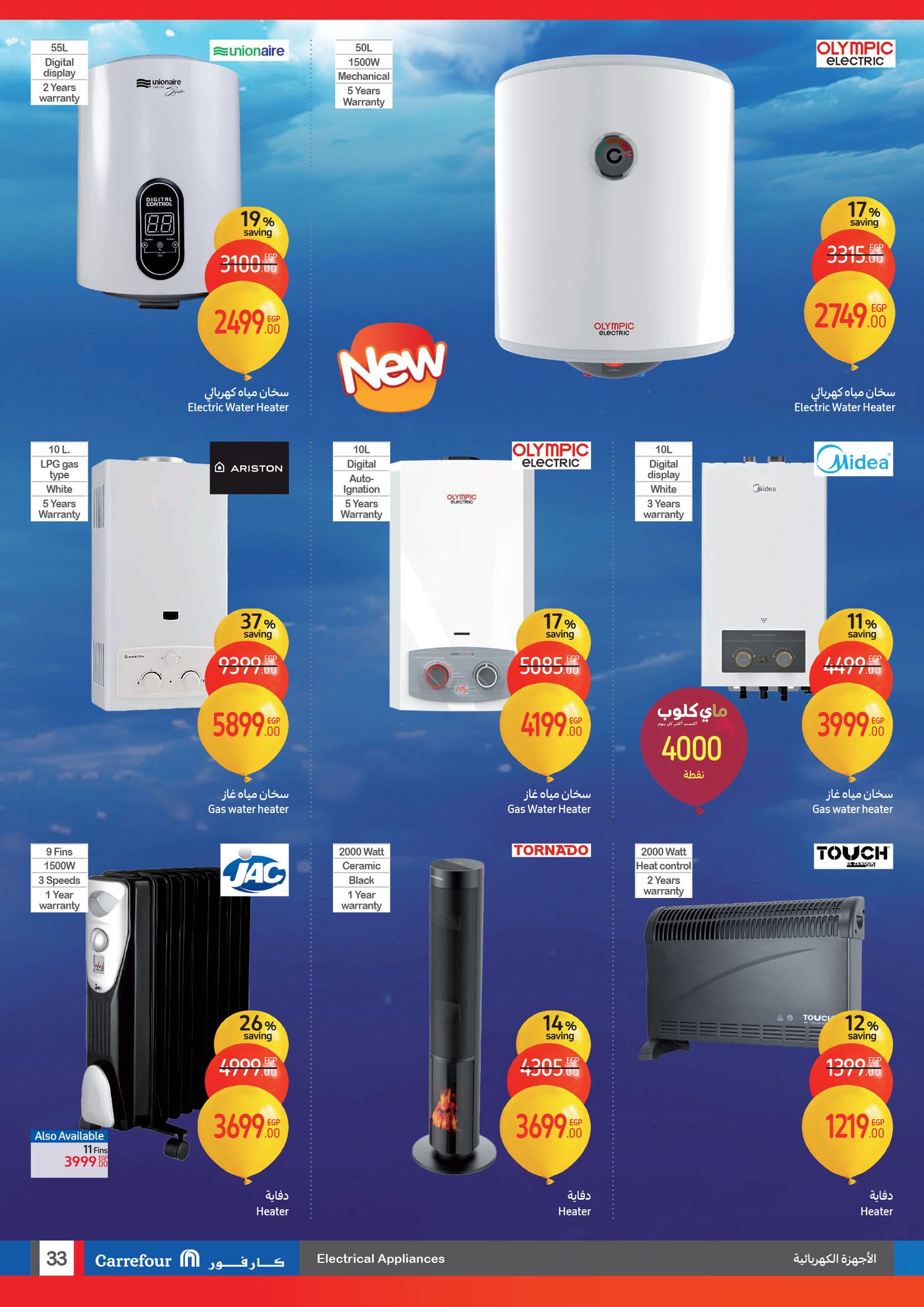 carrefour offers from 22jan to 28jan 2025 عروض كارفور من 22 يناير حتى 28 يناير 2025 صفحة رقم 32